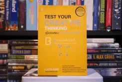 Test Your Creative Thinking คู่มือทดสอบความคิดสร้างสรรค์ (มีรอยขีดเขียน) รูปที่ 1
