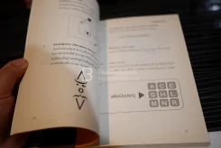 Test Your Creative Thinking คู่มือทดสอบความคิดสร้างสรรค์ (มีรอยขีดเขียน) รูปที่ 3