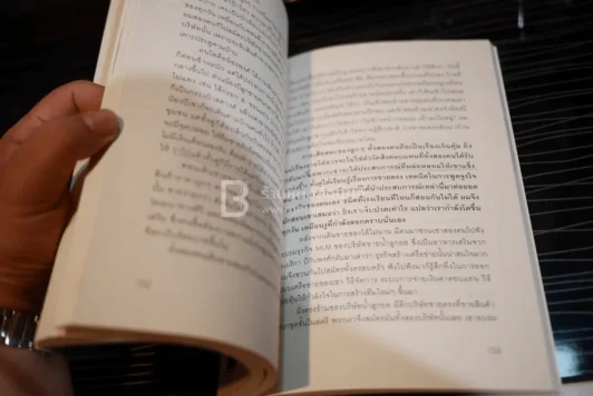 จากเด็กสลัม สู่ซีอีโอพันล้าน กาแฟเนเจอร์กิฟ รูปที่ 4