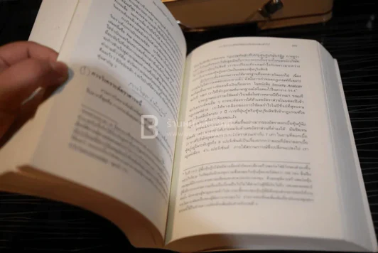 The Intelligent Investor คัมภีร์การลงทุนแบบเน้นคุณค่า (มีรอยขีดเขียน) รูปที่ 9