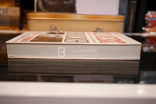 Classic Drucker สุดยอดปรมาจารย์ด้านบริหารจัดการ รูปที่ 3