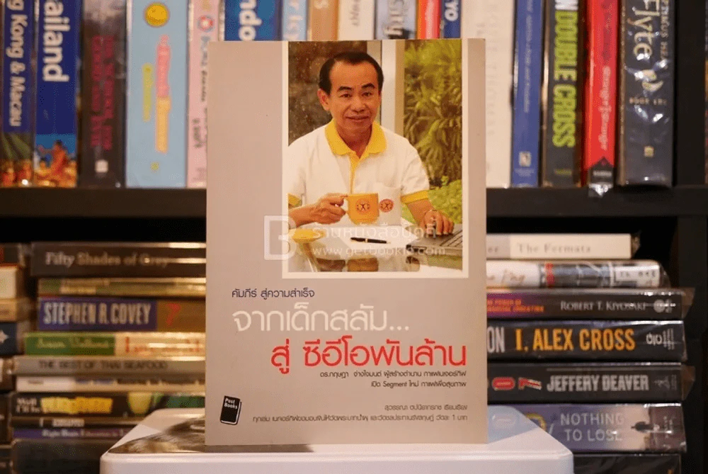 จากเด็กสลัม สู่ซีอีโอพันล้าน กาแฟเนเจอร์กิฟ รูปที่ 1