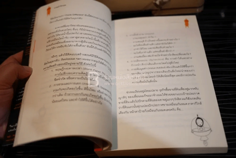 รวย ฝ่าวิกฤต - เฉลิมรัฐ นาควิเชียร รูปที่ 3