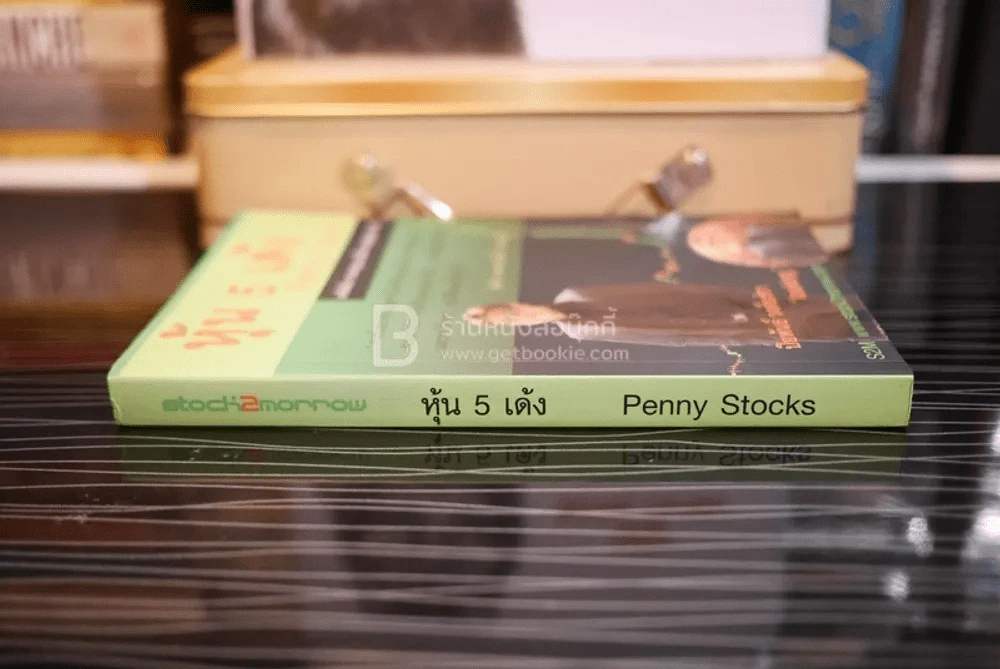 หุ้น 5 เด้ง - Penny Stocks (มีรอยขีดเขียน) รูปที่ 2