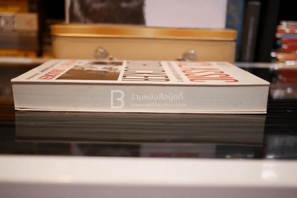 Classic Drucker สุดยอดปรมาจารย์ด้านบริหารจัดการ รูปที่ 3