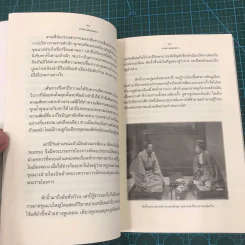 สามก๊ก ฉบับนักบริหาร เล่มที่ 1 - ศาสตราจารย์เจริญ วรรธนะสิน รูปที่ 16