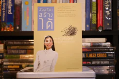 อัจฉริยะสร้างได้ เคล็ดลับพัฒนาอัจฉริยะภาพ 8 ด้าน - วนิษา เรซ