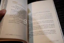 ออมในหุ้น Money Making Machine - ภาววิทย์ กลิ่นประทุม รูปที่ 5