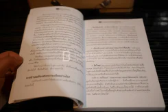 The Magic of Thinking BIG คิดใหญ่ไม่คิดเล็ก (มีรอยขีดเขียน) รูปที่ 4