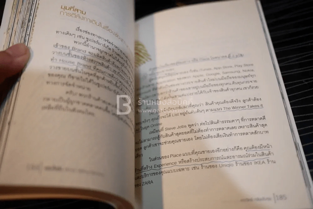 ออมในหุ้น Money Making Machine - ภาววิทย์ กลิ่นประทุม รูปที่ 5