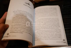 เล่นหุ้นในปีทอง - ดร.นิเวศน์ เหมวชิรวรากร รูปที่ 5