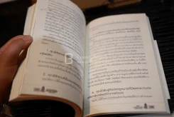 สูตรลับการสร้างเงินในอสังหาริมทรัพย์ (มีรอยขีดเขียน) รูปที่ 5