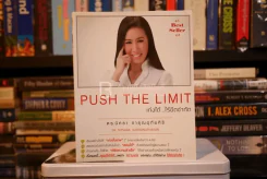 Push The Limit เก่งได้ ไร้ขีดจำกัด - ดร.นิศรา การุณอุทัยศิริ รูปที่ 1