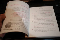 Push The Limit เก่งได้ ไร้ขีดจำกัด - ดร.นิศรา การุณอุทัยศิริ รูปที่ 3