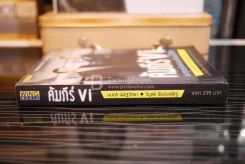 คัมภีร์ Vi ลงทุนหุ้นแบบเน้นคุณค่า (มีรอยขีดเขียน) รูปที่ 2