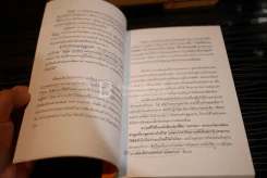 เซียนตรรกะอัจฉริยะคนทำงาน (มีรอยขีดเขียน) รูปที่ 3