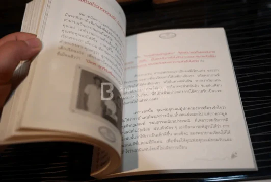 Push The Limit เก่งได้ ไร้ขีดจำกัด - ดร.นิศรา การุณอุทัยศิริ รูปที่ 5