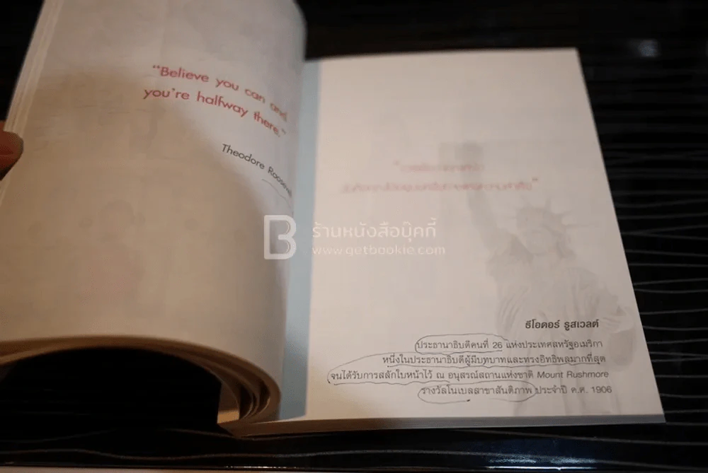 Push The Limit เก่งได้ ไร้ขีดจำกัด - ดร.นิศรา การุณอุทัยศิริ รูปที่ 4