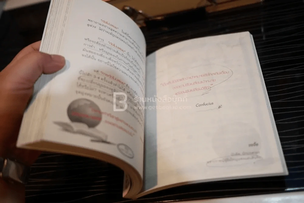Push The Limit เก่งได้ ไร้ขีดจำกัด - ดร.นิศรา การุณอุทัยศิริ รูปที่ 6