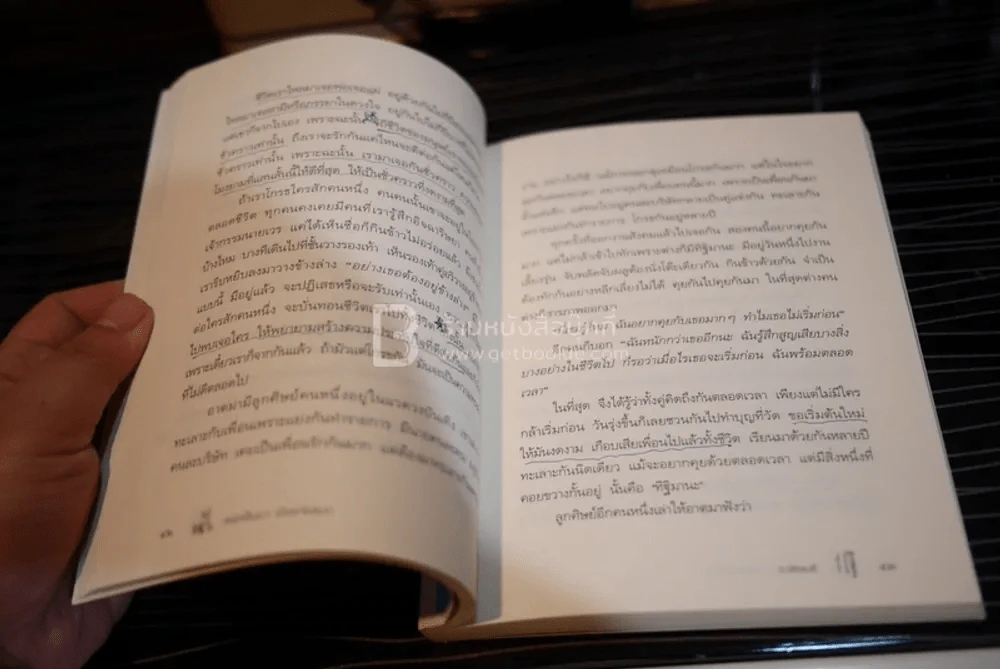 หนักเป็นเบาเมื่อเราไม่แบก - ว.วชิรเมธี รูปที่ 4