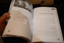 เรียน MBA ฟรี...ที่ฮาร์วาร์ด??? (มีรอยขีดเขียน) รูปที่ 4