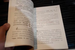 เปลี่ยนชีวิตให้ได้รับแต่สิ่งดีๆ ต้องเปลี่ยนที่วิธีคิด รูปที่ 3