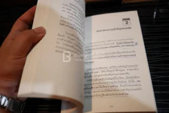 เปลี่ยนวิธีทำงานแค่ 1% คุณก็แซงหน้าคน 99% ได้แล้ว รูปที่ 4