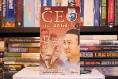 CEO มองซีอีโอโลก ภาค 3 - วิกรม กรมดิษฐ์ รูปที่ 1