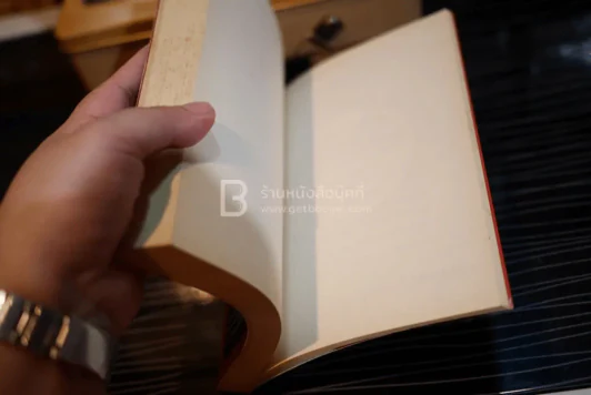 CEO โตด้วยความคิด : Thought, Great Boss (มีหน้าหาย พิมพ์ไม่ครบ 8 แผ่น) รูปที่ 4