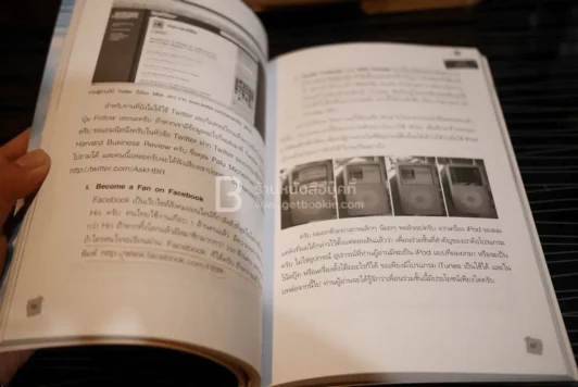 เรียน MBA ฟรี...ที่ฮาร์วาร์ด??? (มีรอยขีดเขียน) รูปที่ 3