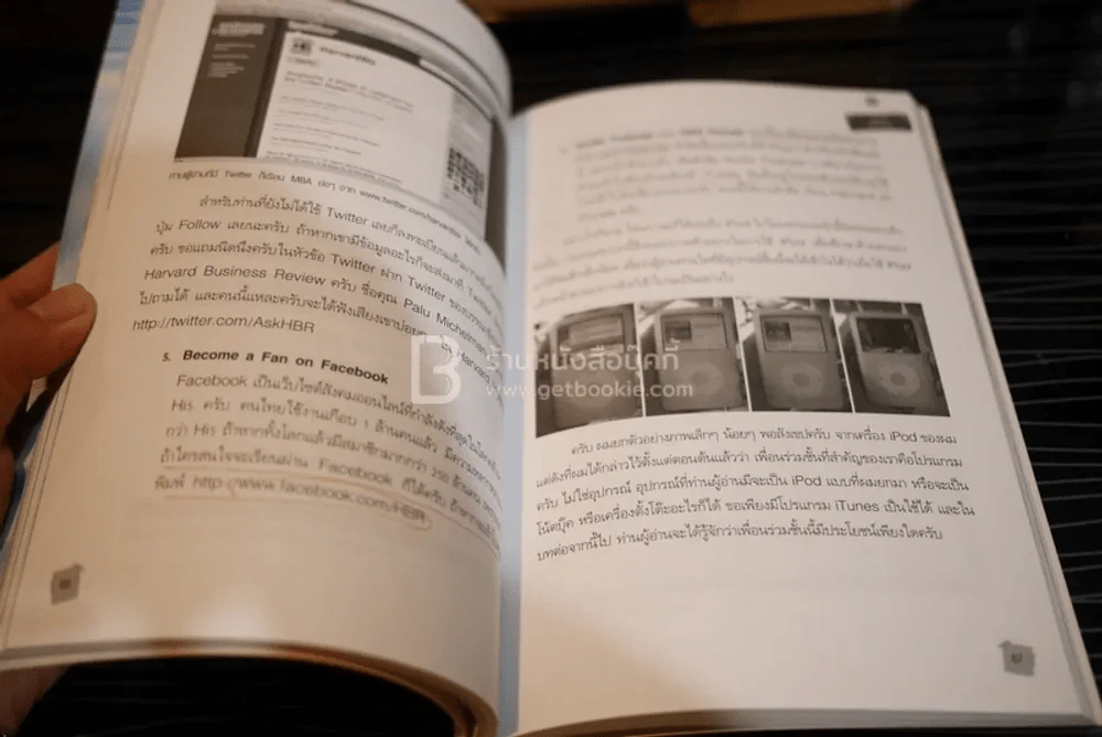 เรียน MBA ฟรี...ที่ฮาร์วาร์ด??? (มีรอยขีดเขียน) รูปที่ 3