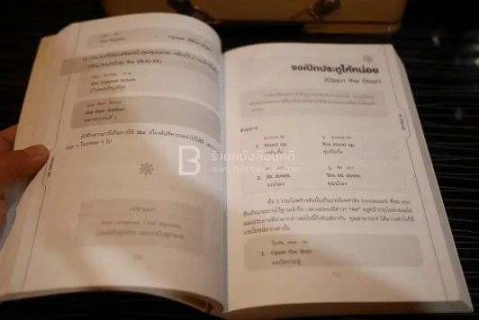 เรียนภาษาอังกฤษอย่างตั้งใจต้องพูดให้ได้สักที - อ.ปรีชา เถาว์งาม รูปที่ 3