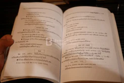 การใช้ภาษาอังกฤษแบบบูรณาการ English รูปที่ 4