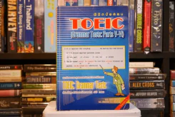 พิชิตข้อสอบ TOEIC (Grammar Tests: Parts V-VI) มีรอยขีดเขียน รูปที่ 1