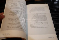 รู้ก่อนตอนนี้ ดีกว่ารู้งี้ตอนหลัง (มีรอยขีดเขียน) รูปที่ 4