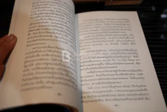 คิด พูด ทำ 2 ธนินท์ เจียรวนนท์ - ธนวัฒน์ ทรัพย์ไพบูลย์ รูปที่ 4