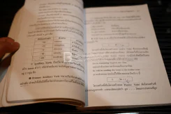 เรียนแปลอังกฤษ - ผศ.นเรศ สุรสิทธิ์ รูปที่ 5