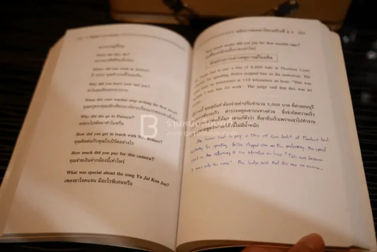 เทคนิคการฝึกพูกภาษาอังกฤษ English Conversation รูปที่ 4