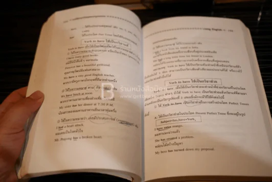 การใช้ภาษาอังกฤษแบบบูรณาการ English รูปที่ 3