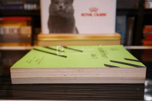 เภสัชวิทยา เล่ม 1 ภาควิชาเภสัชวิทยา คณะเภสัชศาสตร์ มหาวิทยาลัยมหิดล รูปที่ 3