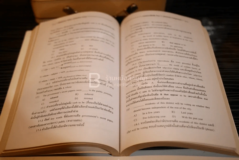 พิชิตข้อสอบ TOEIC (Grammar Tests: Parts V-VI) มีรอยขีดเขียน รูปที่ 5
