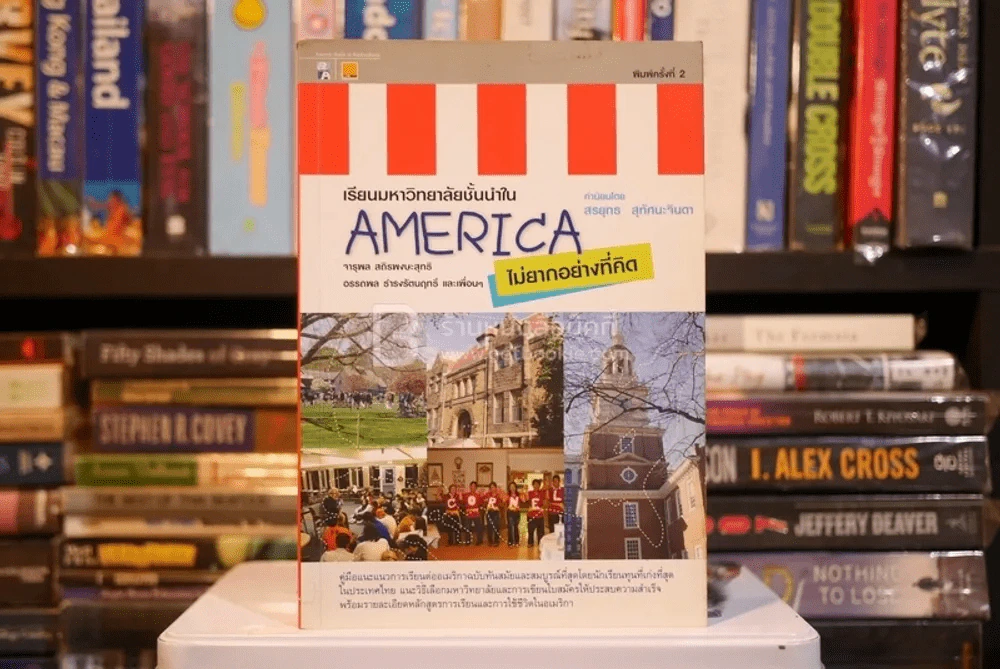 เรียนมหาวิทยาลัยชั้นนำใน America ไม่ยากอย่างที่คิด รูปที่ 1
