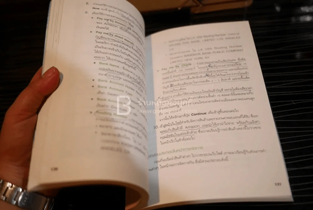 หาเงินบนอินเตอร์เน็ต - ปิยะ นากสงค์ รูปที่ 6