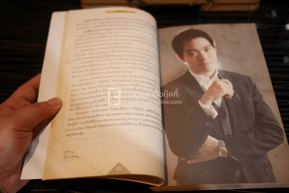 คลินิกหุ้นมือใหม่ - ภาววิทย์ กลิ่นประทุม รูปที่ 3