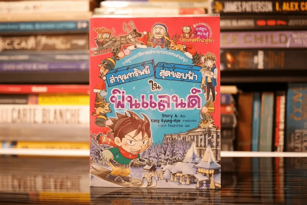 ล่าขุมทรัพย์สุดขอบฟ้าในฟินแลนด์ รูปที่ 1