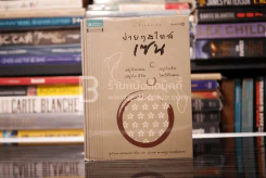 ง่ายๆสไตล์เซน รูปที่ 1
