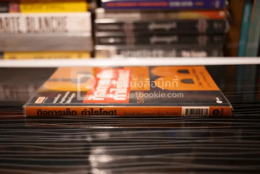 กิจการเล็กกำไรโลด! Small Business - Nick Rampley-Sturgeon รูปที่ 2