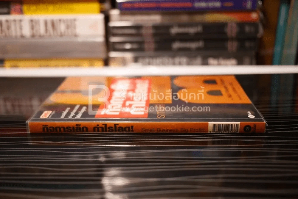 กิจการเล็กกำไรโลด! Small Business - Nick Rampley-Sturgeon รูปที่ 2