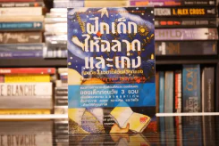 วิธีง่ายๆฝึกเด็กให้ฉลาดและเก่งก่อนวัย 3 ขวบ
