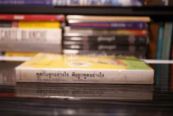 พูดกับลูกอย่างไร ให้เขาเชื่อฟังและไม่ต่อต้านเรา ฟังลูกพูดอย่างไร ให้เขาไว้ใจและไม่ปิดบังเรา รูปที่ 2